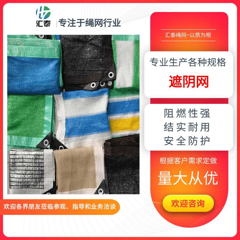 江苏包边打孔遮光网江苏包边打孔遮光网生产商-批发价钱-供货商-哪家便宜