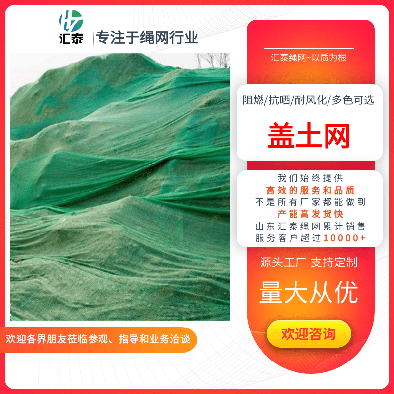環(huán)保蓋土防塵網(wǎng)圖片/環(huán)保蓋土防塵網(wǎng)樣板圖 (3)