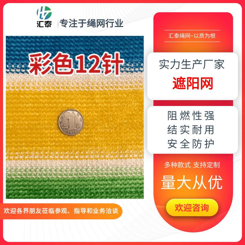 天津包边打孔遮光网生产商、供货商、订购、哪家好【山东滨州汇泰绳网有限公司】图片