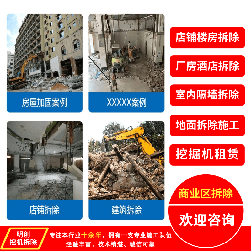 狮山商业区拆除价钱-金沙化工厂设备拆除电话-大沥建筑拆除公司图片