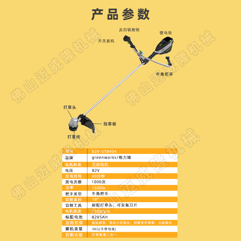 格力博割灌機(jī)圖片/格力博割灌機(jī)樣板圖 (3)