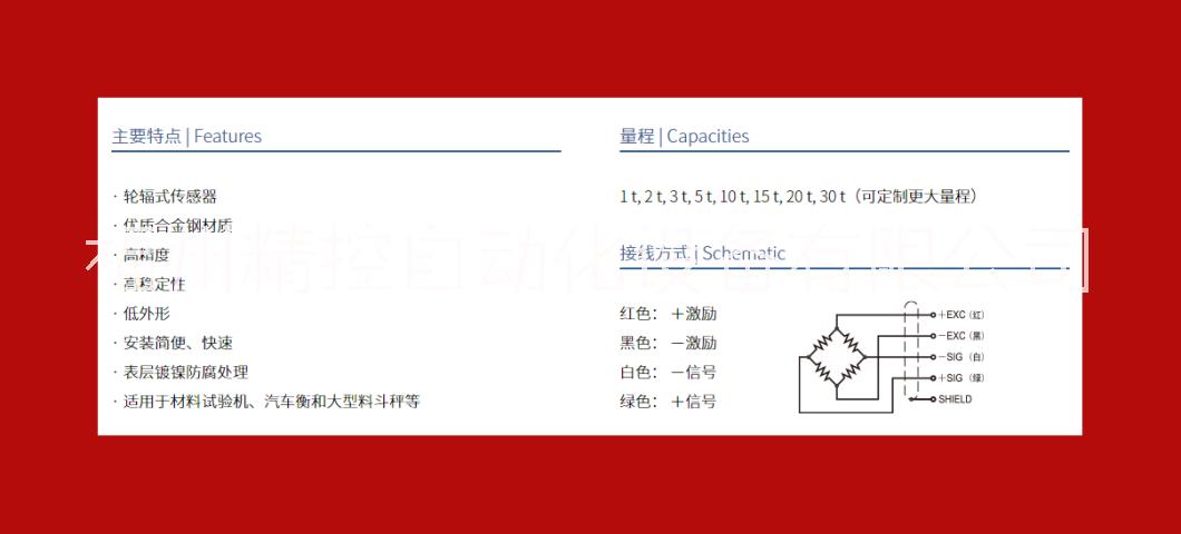 福州市传力S型拉式传感器BSS-10T厂家