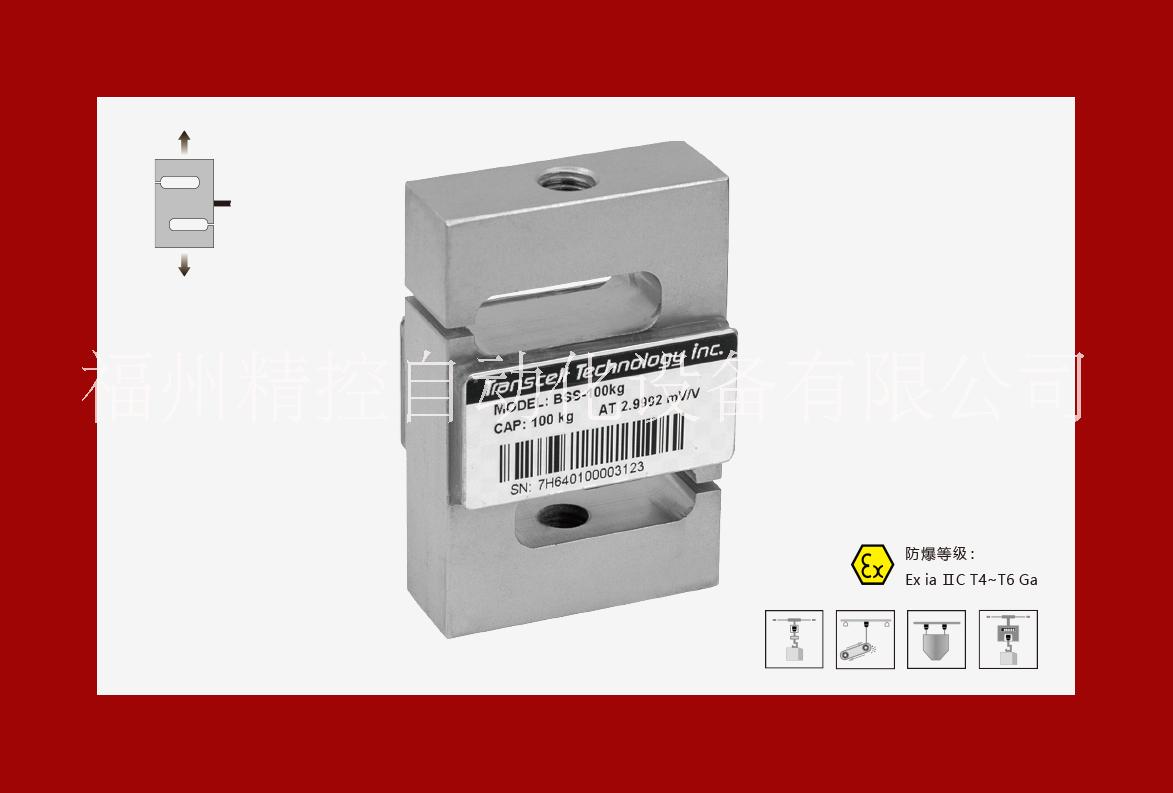 美国传力S型拉式防爆传感BSS(FB）-ESH-1.5/2/2.5/3/5t称重合金钢材质稳定可靠一级代理商