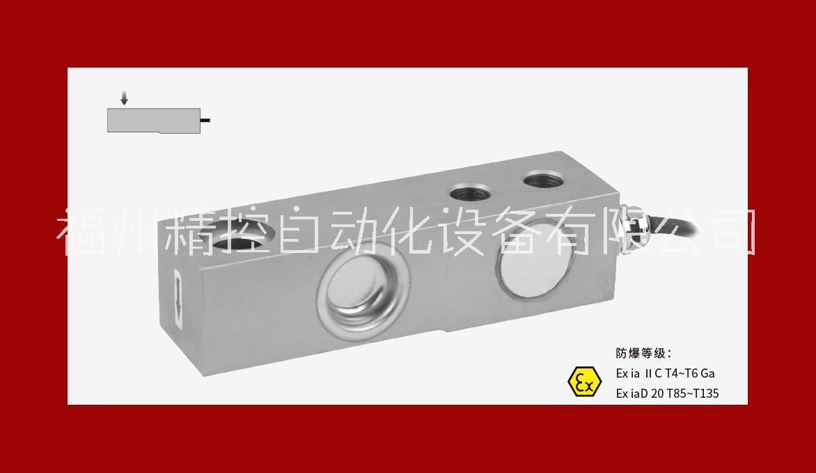 美国传力单悬臂梁传感器SBSZ-250/500kg/1T/2T/3T凸台压头不锈钢称重一级代理商福州精控有限公司