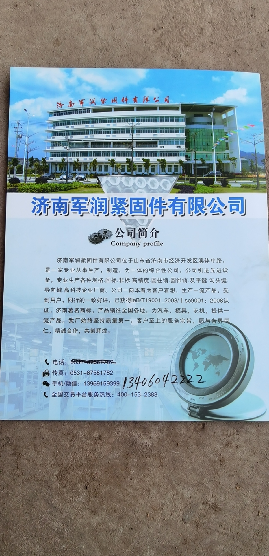 平鍵圖片/平鍵樣板圖 (4)