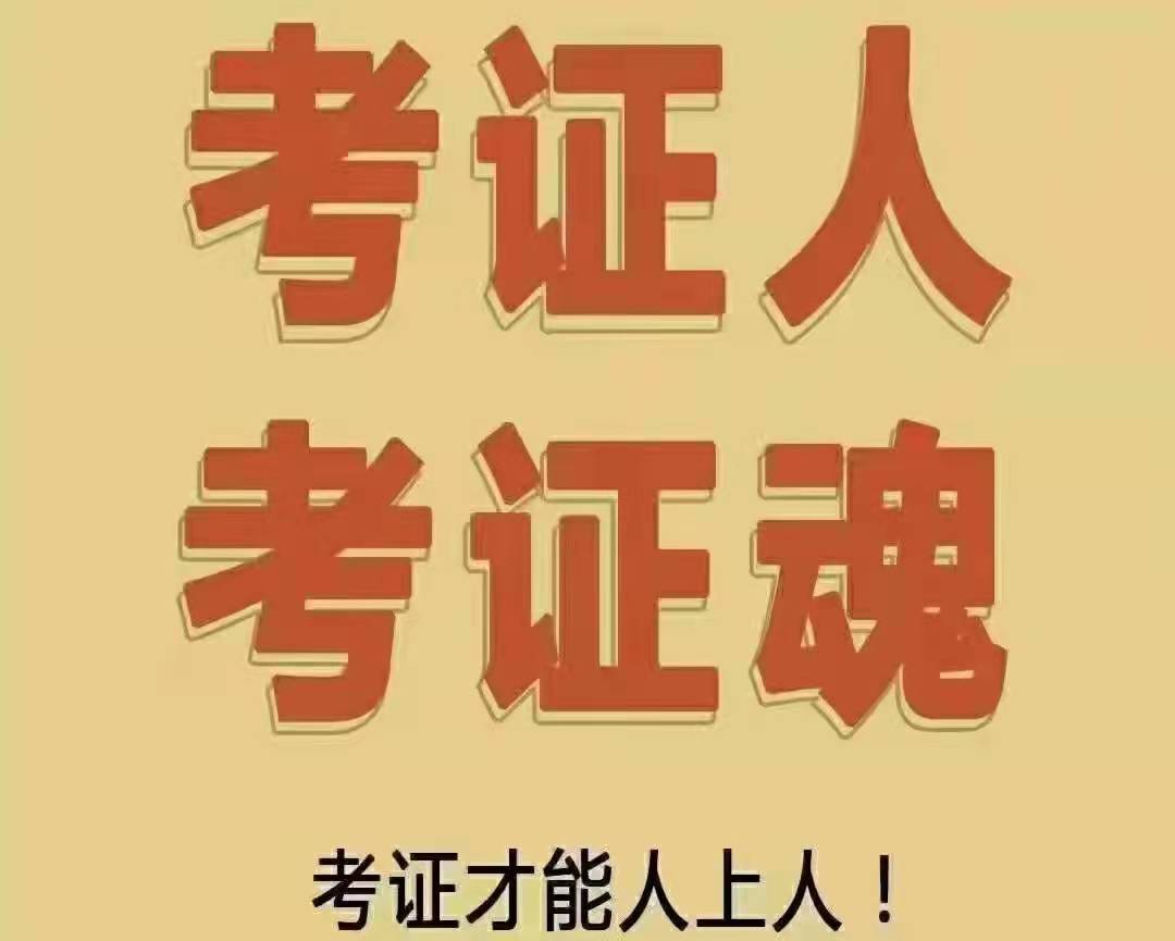 靖江会计职称培训班靖江会计中级培训班图片