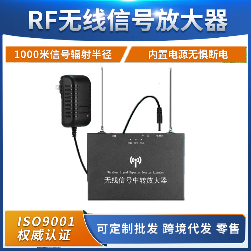 厂家双模式3000m中继器 大功率RF遥控信号增强器 无线信号中转器 RF无线放大器图片