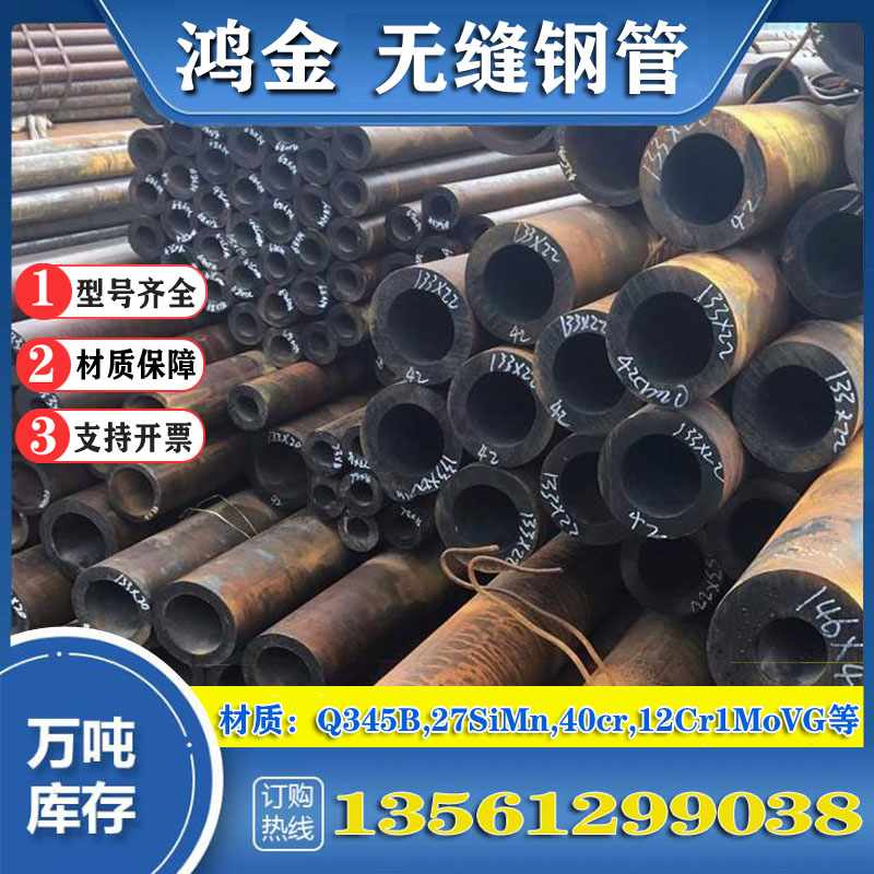 A213T91合金管SA335 T91 P91 T12 T22 高壓設(shè)備用合金鍋爐管廠家