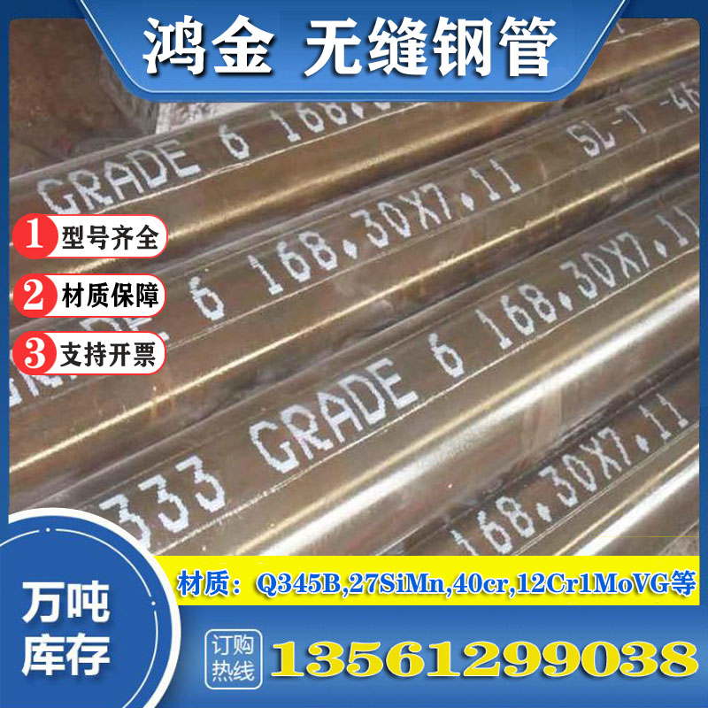 寶鋼12Cr1MoVG高壓鍋爐管12Cr1MoVG合金鋼管現(xiàn)貨