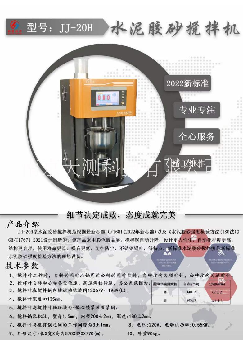 ZS-20H水泥胶砂振实台 2022年新标准 ISO法 振实台检测仪图片