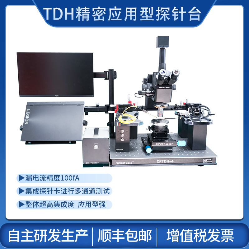 TDH系列高精度应用型手动探针台图片