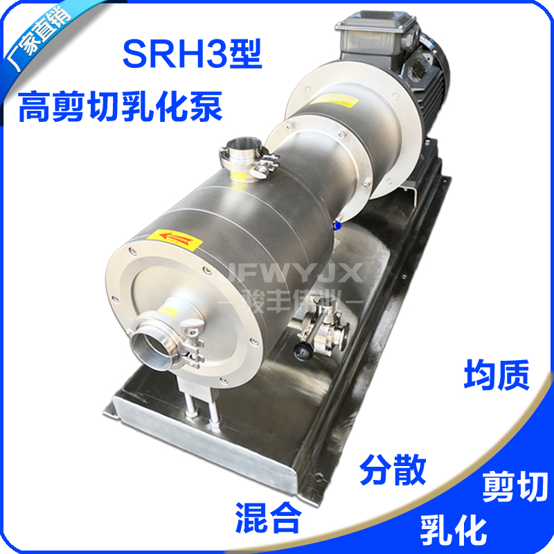 不銹鋼管線式高剪切均質(zhì)分散乳化泵圖片/不銹鋼管線式高剪切均質(zhì)分散乳化泵樣板圖 (4)