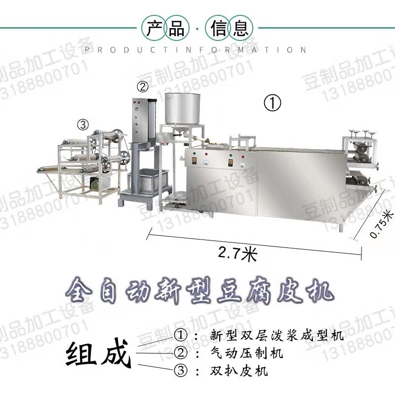 豆腐皮机全自动 仿手工商用千张豆腐皮机生产线 大型豆皮机图片