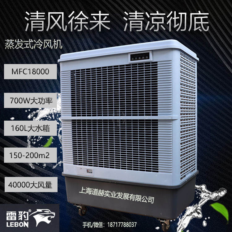 蒸發(fā)式冷風(fēng)扇圖片/蒸發(fā)式冷風(fēng)扇樣板圖 (1)