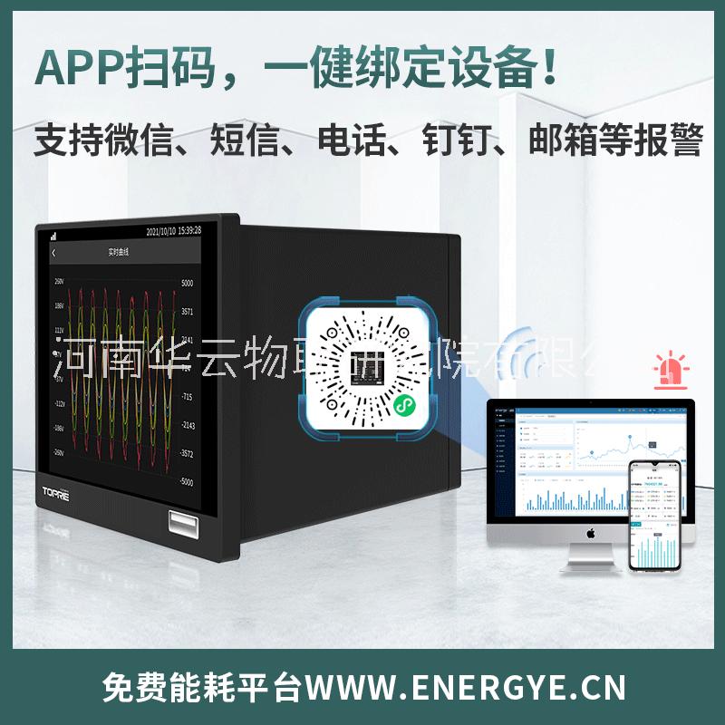 電能質量記錄儀圖片/電能質量記錄儀樣板圖 (4)