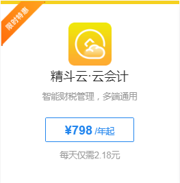 济南金蝶软件价格_多少钱_哪家好_金蝶财务软件_金蝶云会计【济南良道信息科技有限公司】