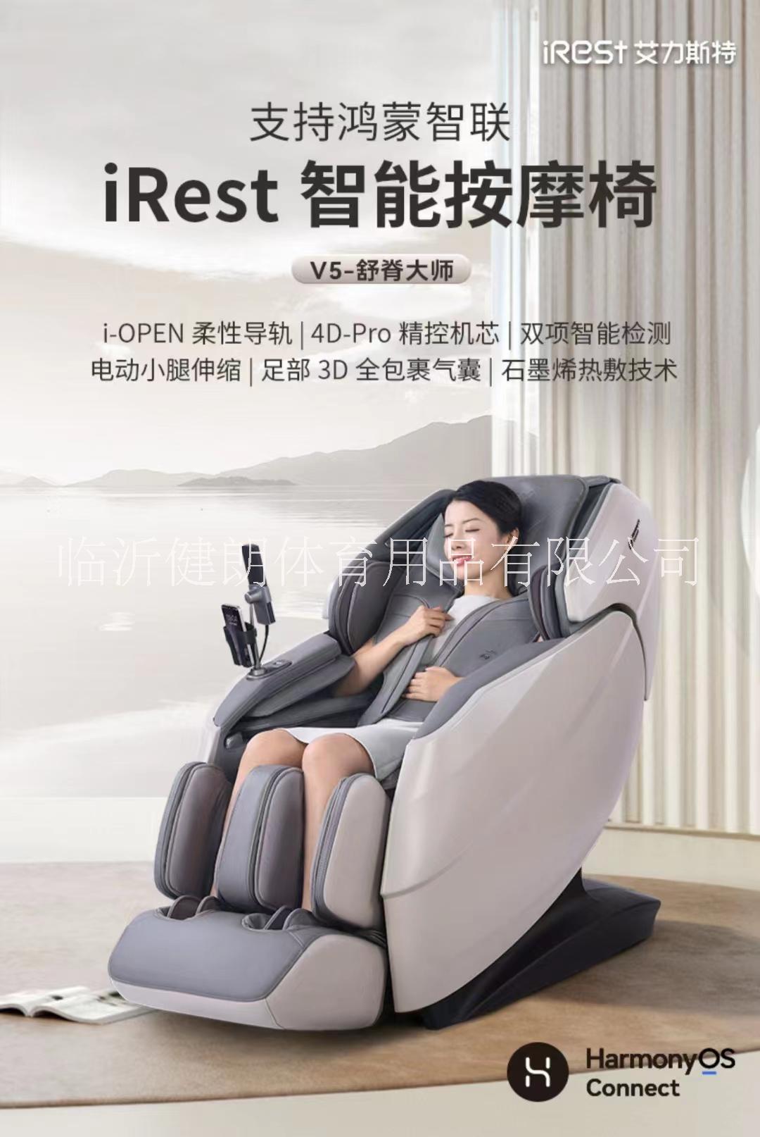 iRest/艾力斯特V5柔性导轨图片