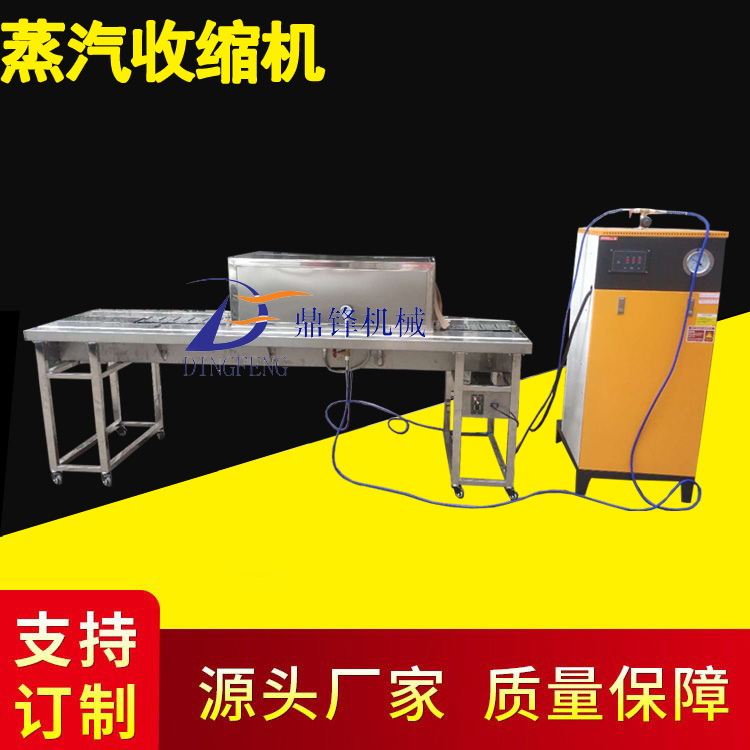 蒸汽收縮機圖片/蒸汽收縮機樣板圖 (1)