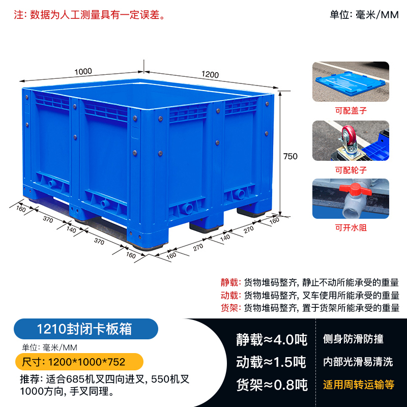 1.2m现货塑料蓝色周转物流箱 四面进叉塑胶箱1210封闭卡板箱