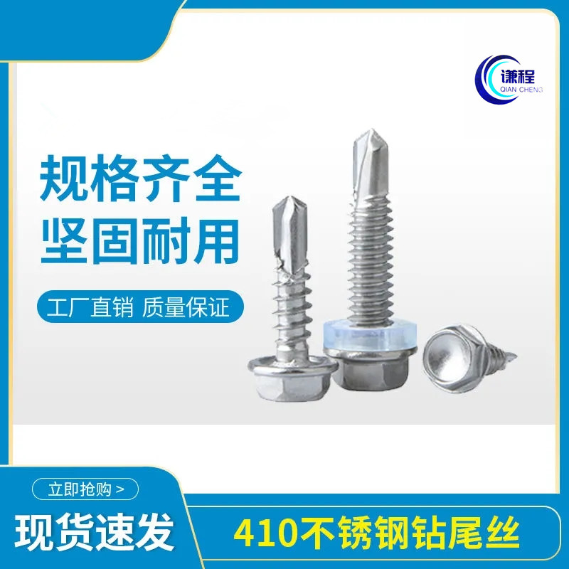 浙江螺絲圖片/浙江螺絲樣板圖 (4)