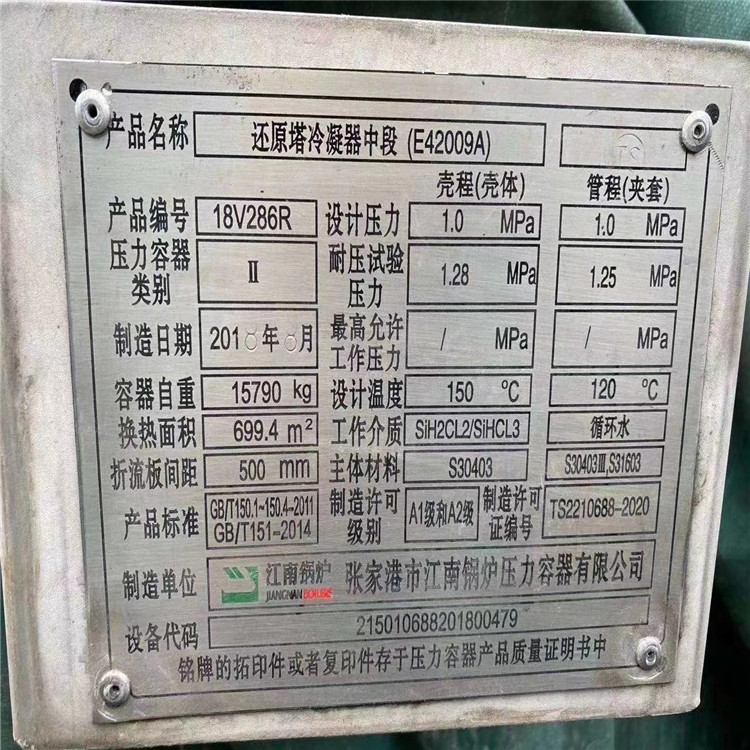 無錫冷凝器廠家圖片/無錫冷凝器廠家樣板圖 (2)