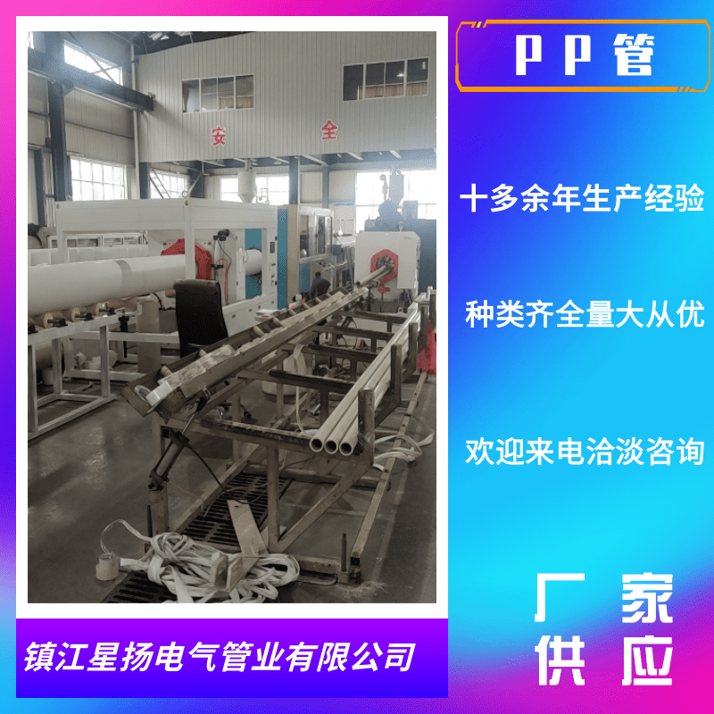揚(yáng)中PP管圖片/揚(yáng)中PP管樣板圖 (3)