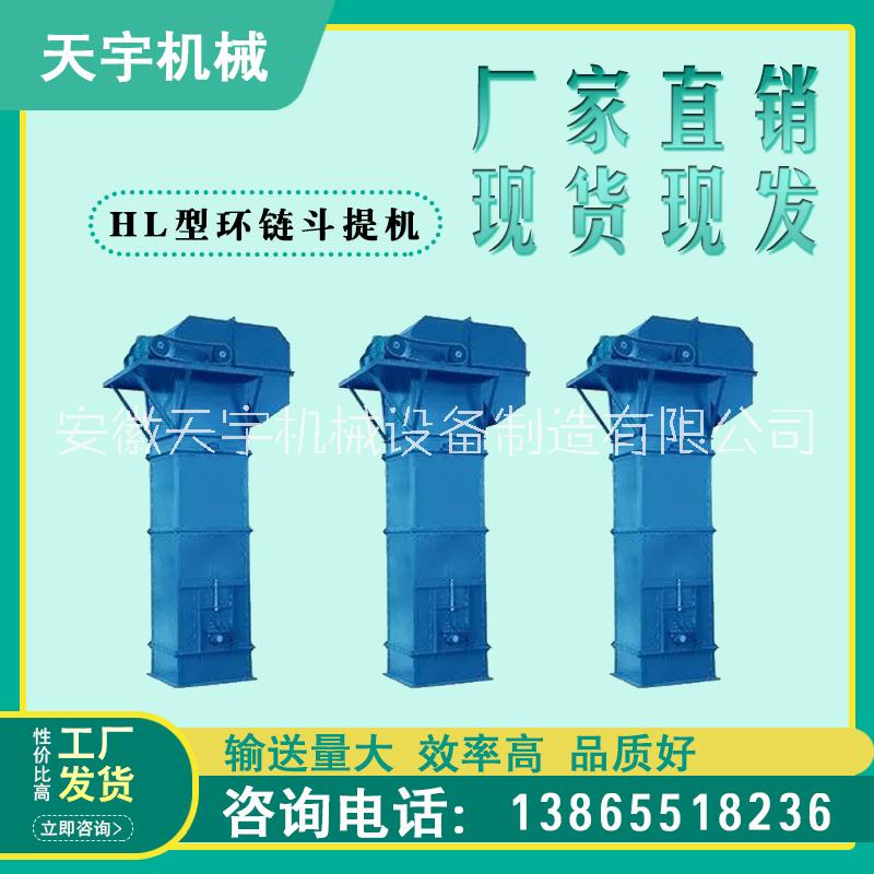 HL型環(huán)鏈離心斗式提升機(jī) 結(jié)構(gòu)簡(jiǎn)單使用壽命長(zhǎng)