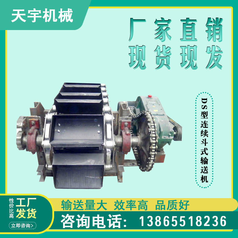連續(xù)斗式輸送機(jī)圖片/連續(xù)斗式輸送機(jī)樣板圖 (1)