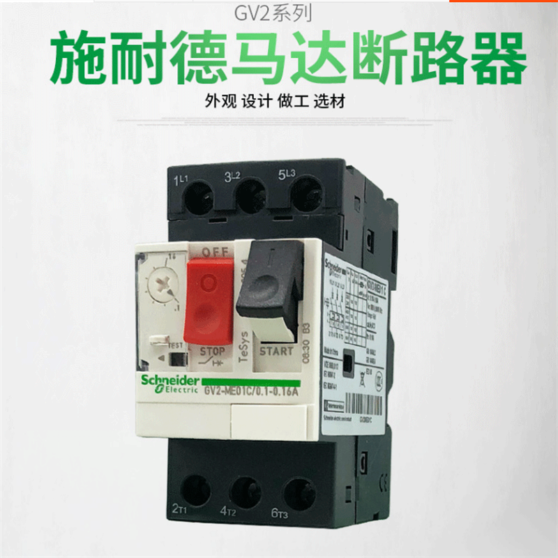GV2ME16C馬達斷路器批發(fā)、價格、供應商、銷售