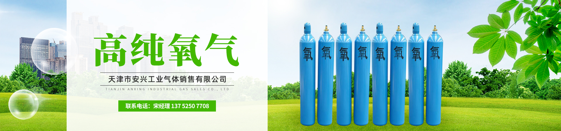 氧氣供應(yīng)