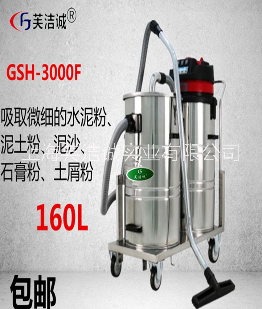 GSH-3000F吸塵器吸圖片