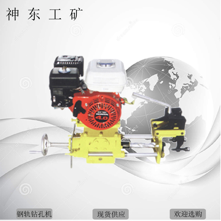 鋼軌鉆孔機(jī)圖片/鋼軌鉆孔機(jī)樣板圖 (1)