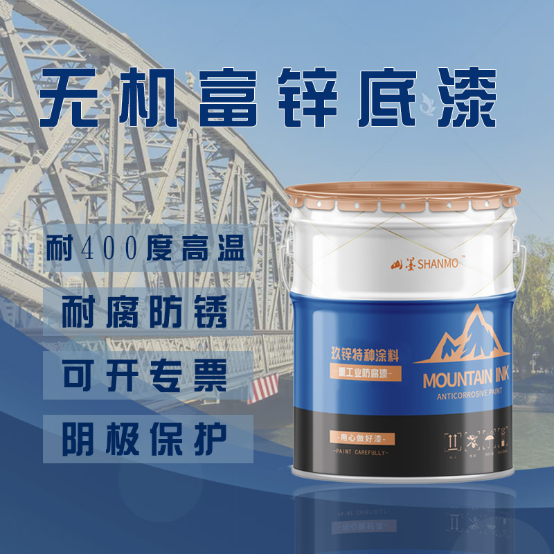 高速路護(hù)欄防腐漆 無(wú)機(jī)富鋅底漆圖片/高速路護(hù)欄防腐漆 無(wú)機(jī)富鋅底漆樣板圖 (1)