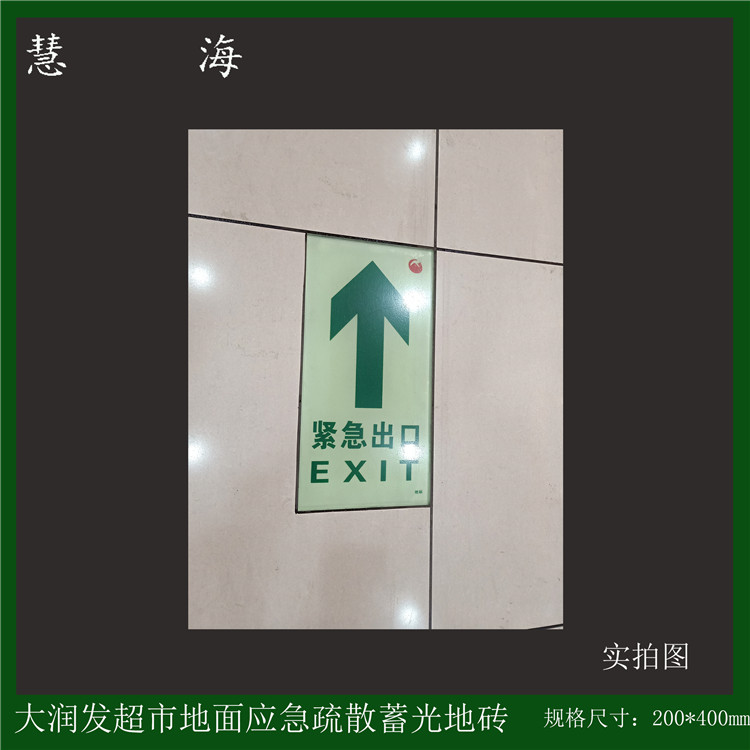 自發(fā)光鋼化玻璃導(dǎo)向地磚圖片/自發(fā)光鋼化玻璃導(dǎo)向地磚樣板圖 (4)