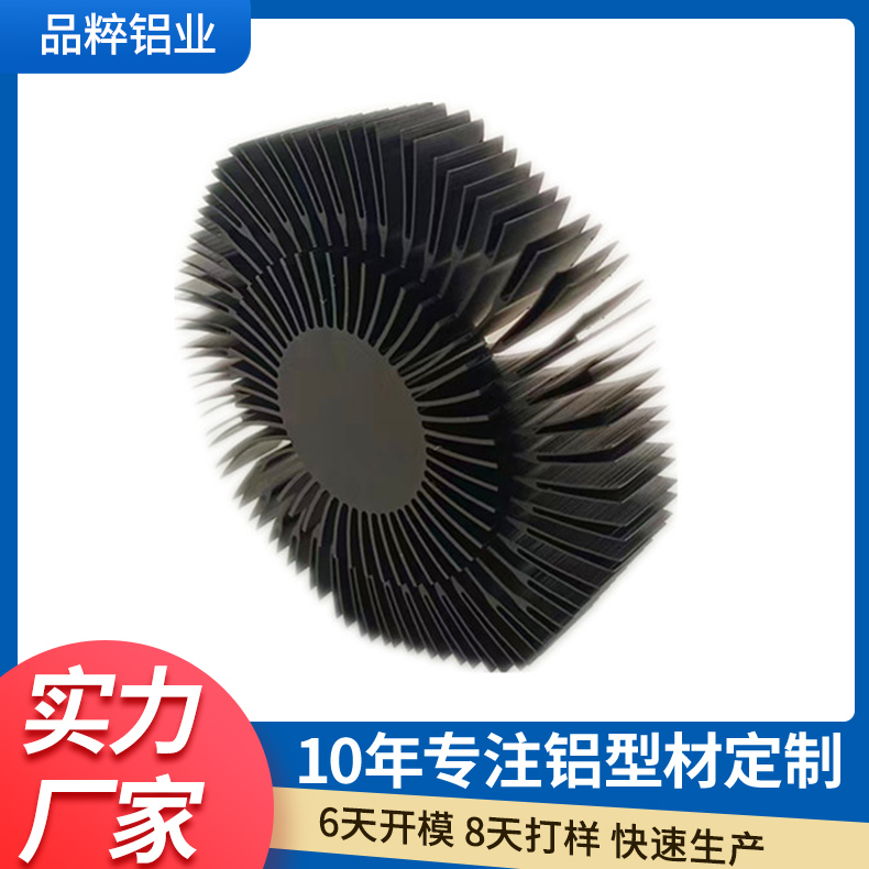 鱼缸灯散热器CNC加工厂定制、鱼缸灯散热器批发价格、鱼缸灯散热器生产商图片