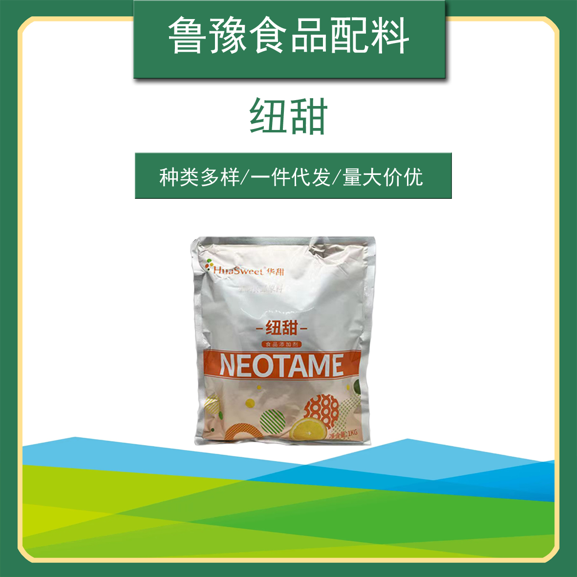 食品級 武漢華甜紐甜優(yōu)點(diǎn)和性質(zhì)