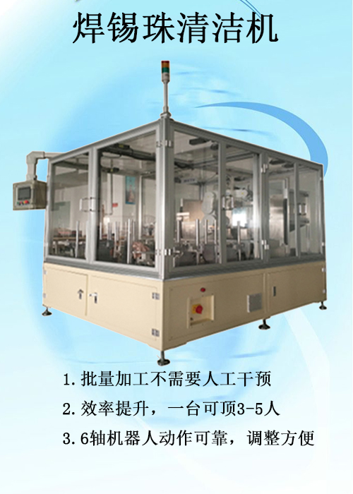 锡珠清洁机定制厂家、加工价格、生产制造、供应批发图片