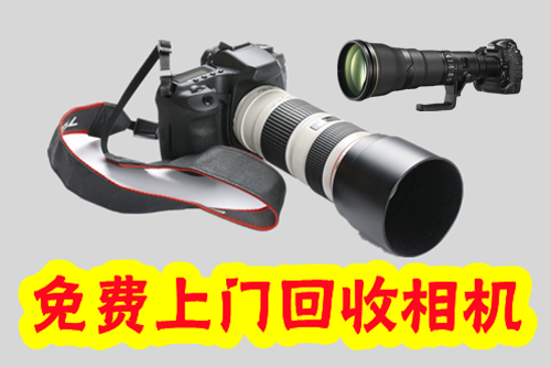 北京回收相機(jī)回收二手?jǐn)?shù)碼相機(jī)回收圖片/北京回收相機(jī)回收二手?jǐn)?shù)碼相機(jī)回收樣板圖 (2)