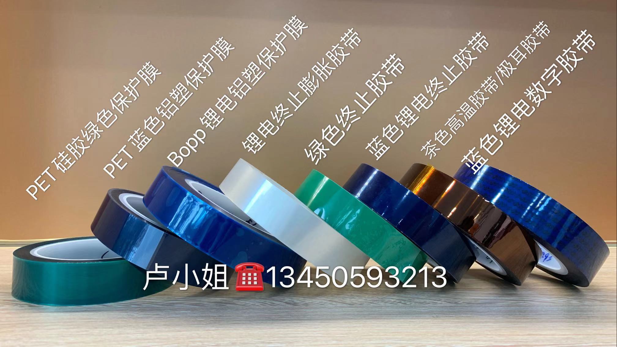 電池終止膠帶圖片/電池終止膠帶樣板圖 (4)