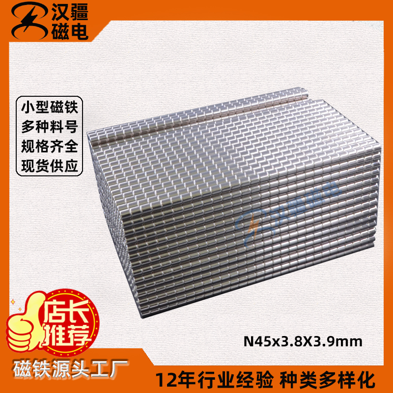 磁鐵加工圖片/磁鐵加工樣板圖 (2)