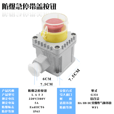 防爆急停按扭安装图图片