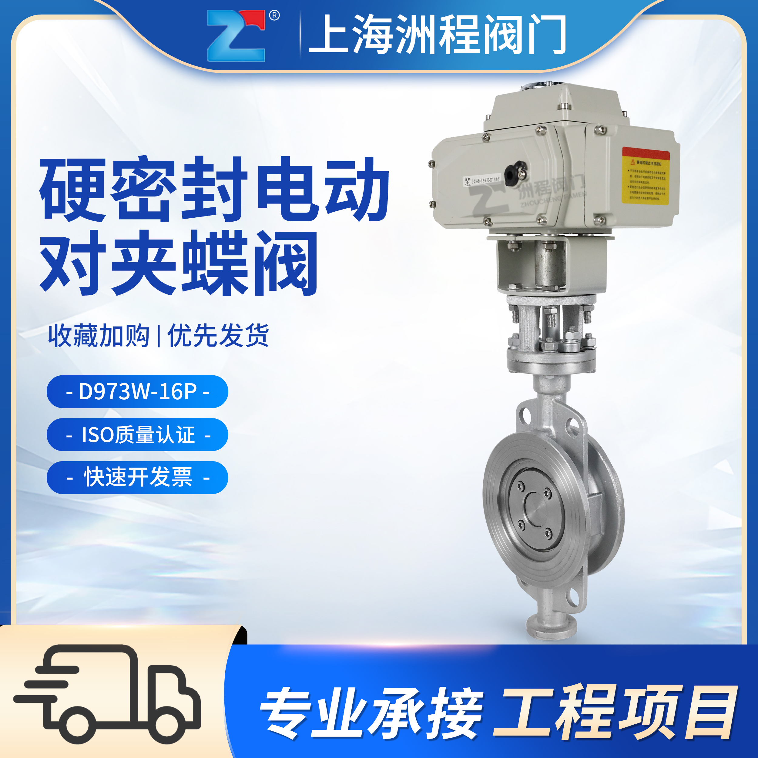 硬密封電動對夾蝶閥廠家圖片/硬密封電動對夾蝶閥廠家樣板圖 (1)