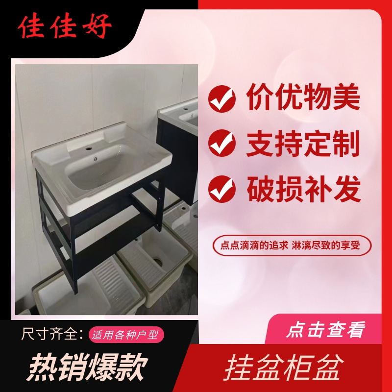 山西60浴室柜盆供应商_批发_价格_销售电话【郑州市管城区佳佳好卫浴商行】图片