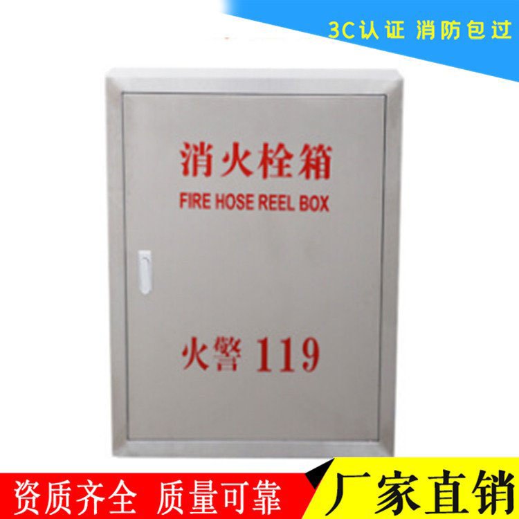 河北不锈钢消防栓箱定制 消防器材供应商图片