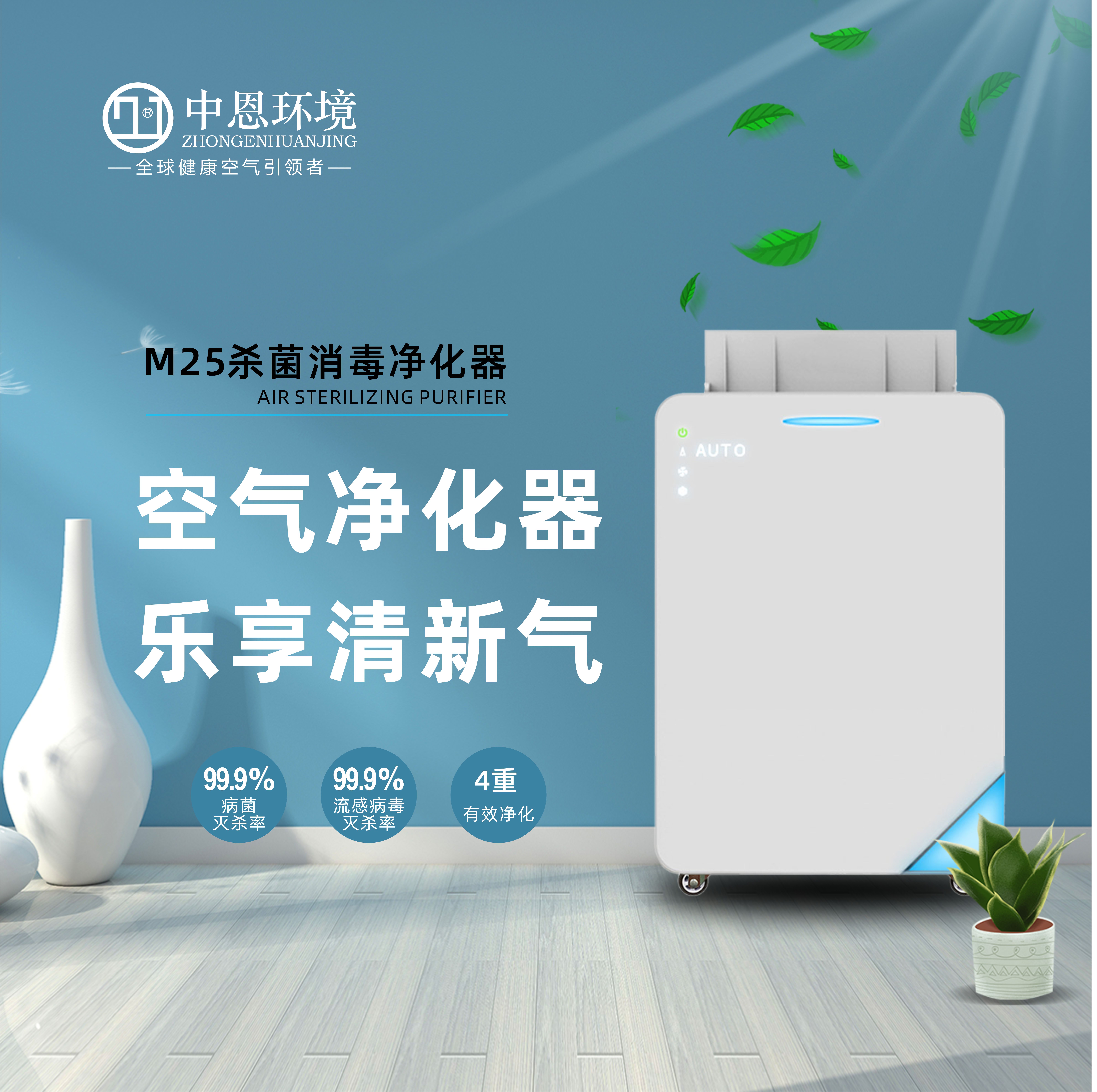 陜西新風(fēng)設(shè)備M25空氣凈化器供應(yīng)廠(chǎng)家 代理 批發(fā) 直銷(xiāo)