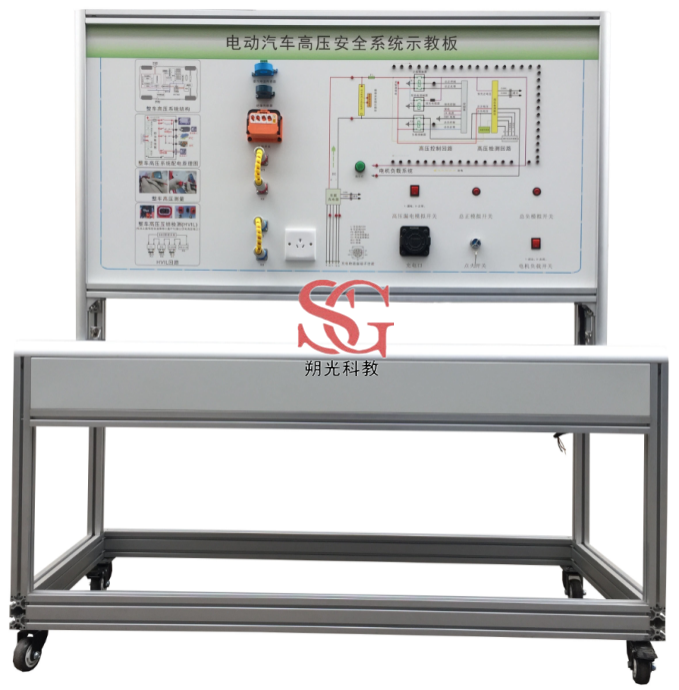 SG-GY2电动汽车高压安全系统实训台 厂家批发价格 定制加工图片