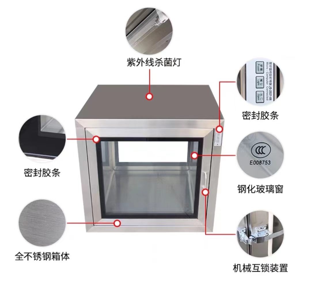 洁净车间 不锈钢传递窗