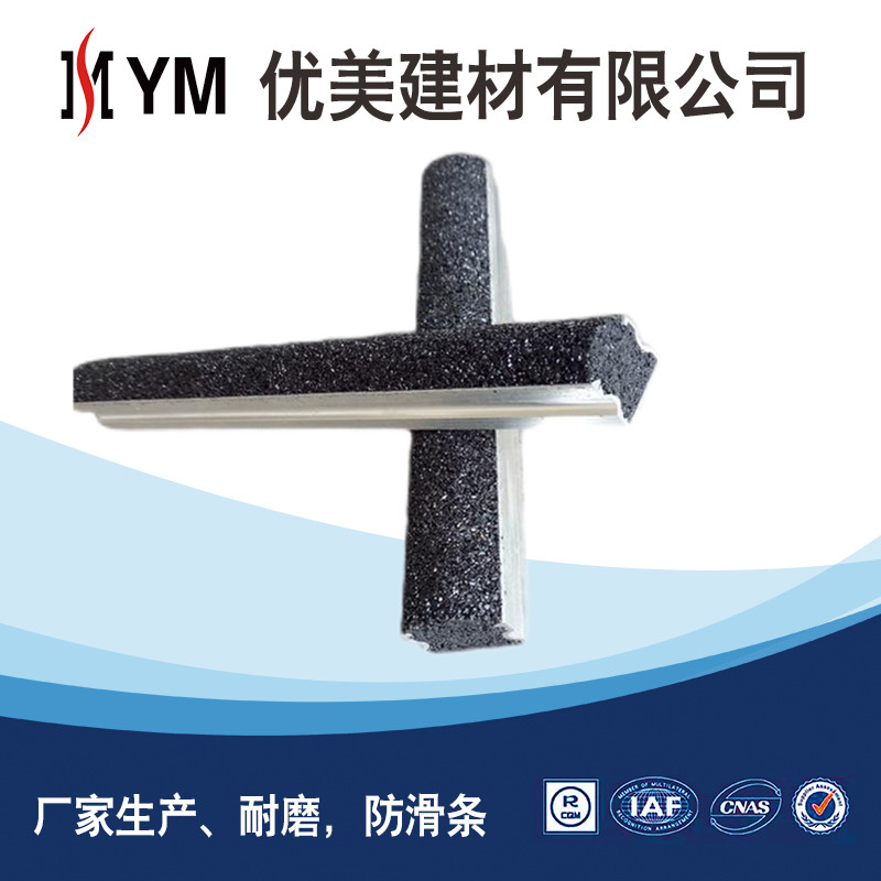 金剛砂防滑條圖片/金剛砂防滑條樣板圖 (4)