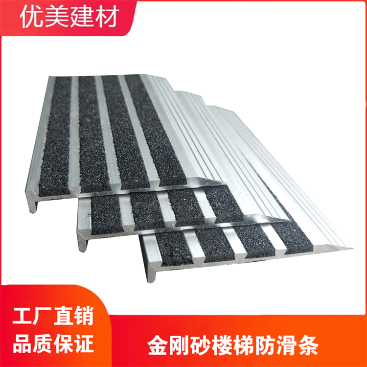 樓梯金剛砂防滑條出廠價(jià)樓梯金剛砂防滑條多少錢(qián)一米