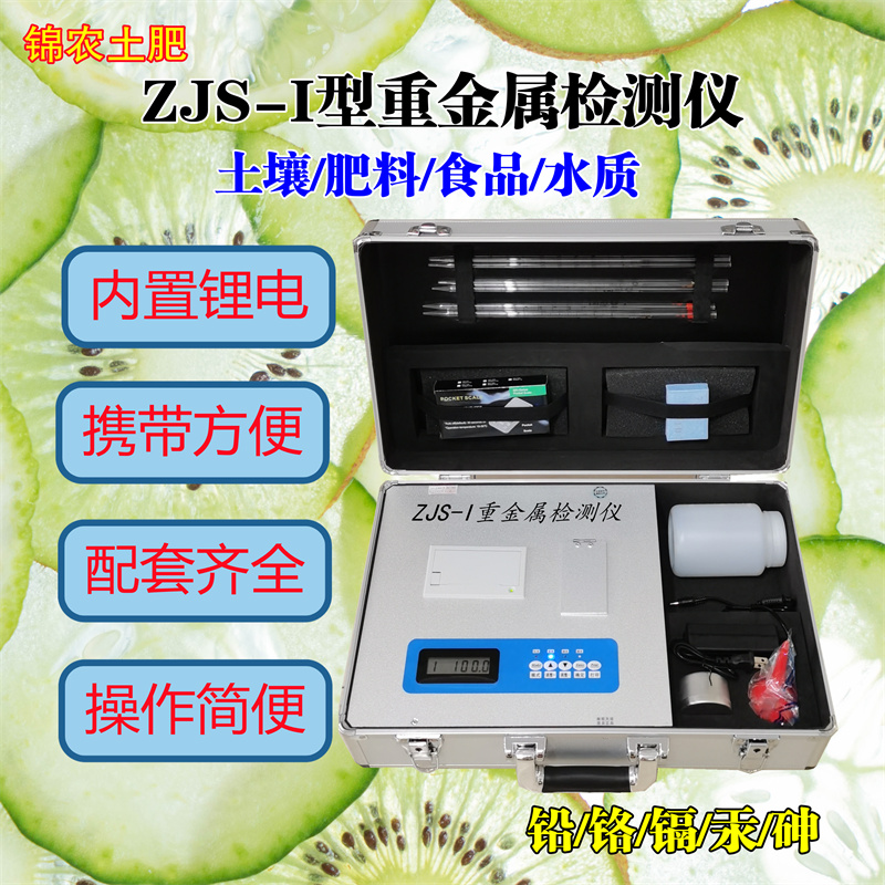 重金屬檢測儀圖片/重金屬檢測儀樣板圖 (1)